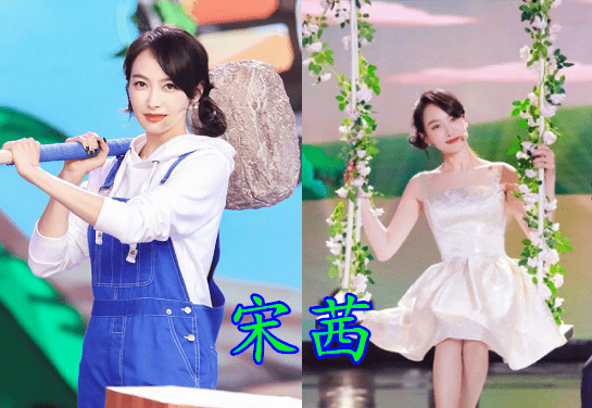 女神|同是“坐秋千”,宋茜唯美,关晓彤高贵,看到杨紫:仙女本尊?