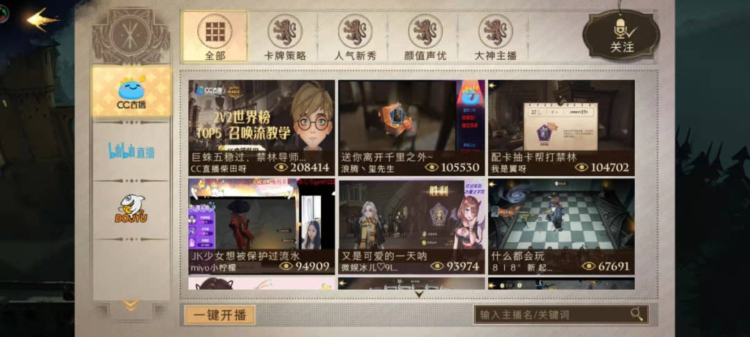 玩家|《哈利波特：魔法觉醒》是怎么做社交的：无时无刻，无处不在