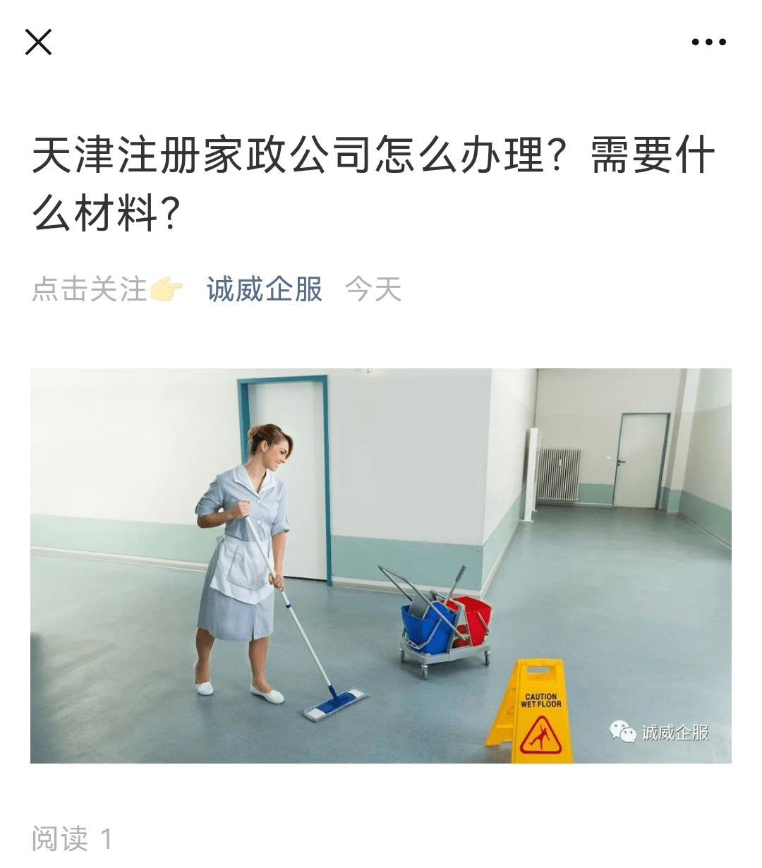 怎么注册家政保洁 8888f90ca69e4be9b206f0f7d91edf6b.png