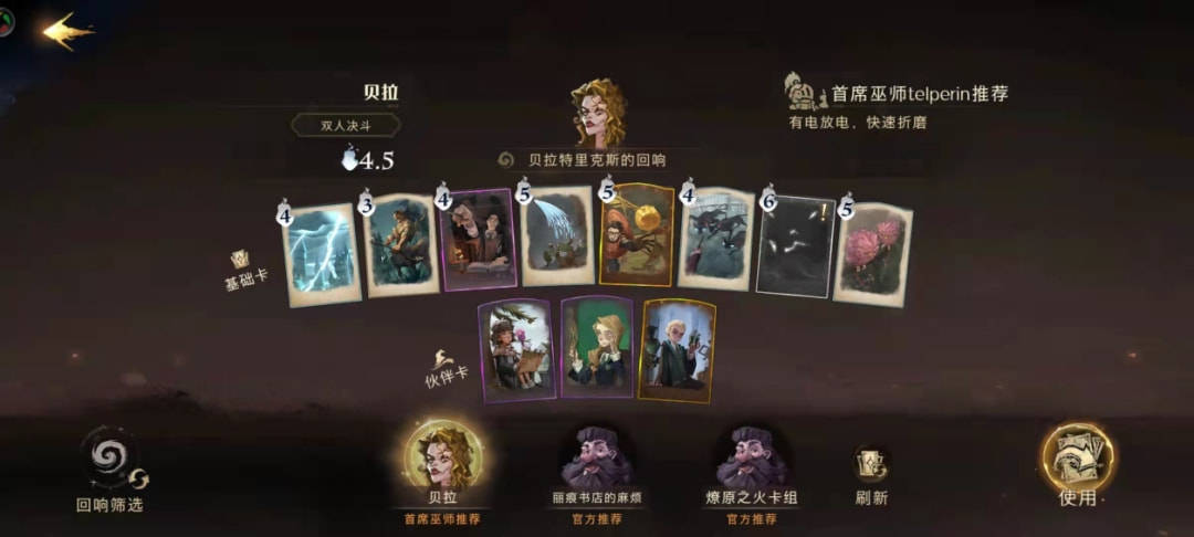 玩家|《哈利波特：魔法觉醒》是怎么做社交的：无时无刻，无处不在
