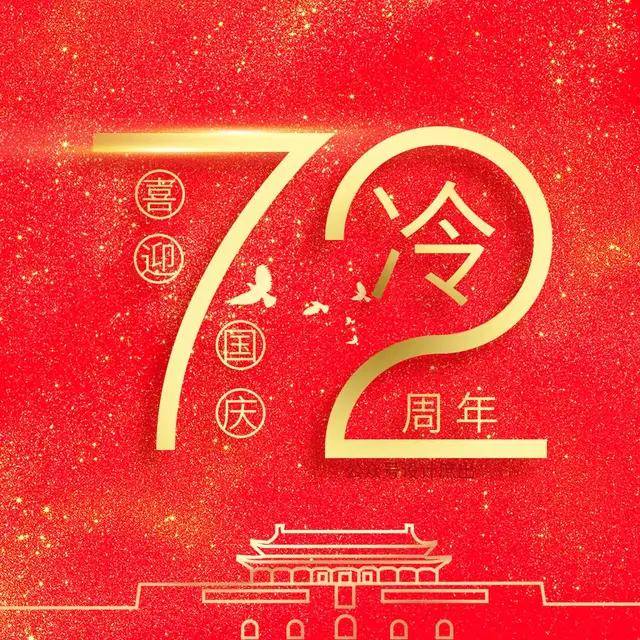明煊 你的头像该换了，微信头像分享，72周年姓氏头像，