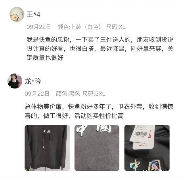 用户 奋斗者专属卫衣 快鱼秋季卫衣引爆今秋国潮新时尚