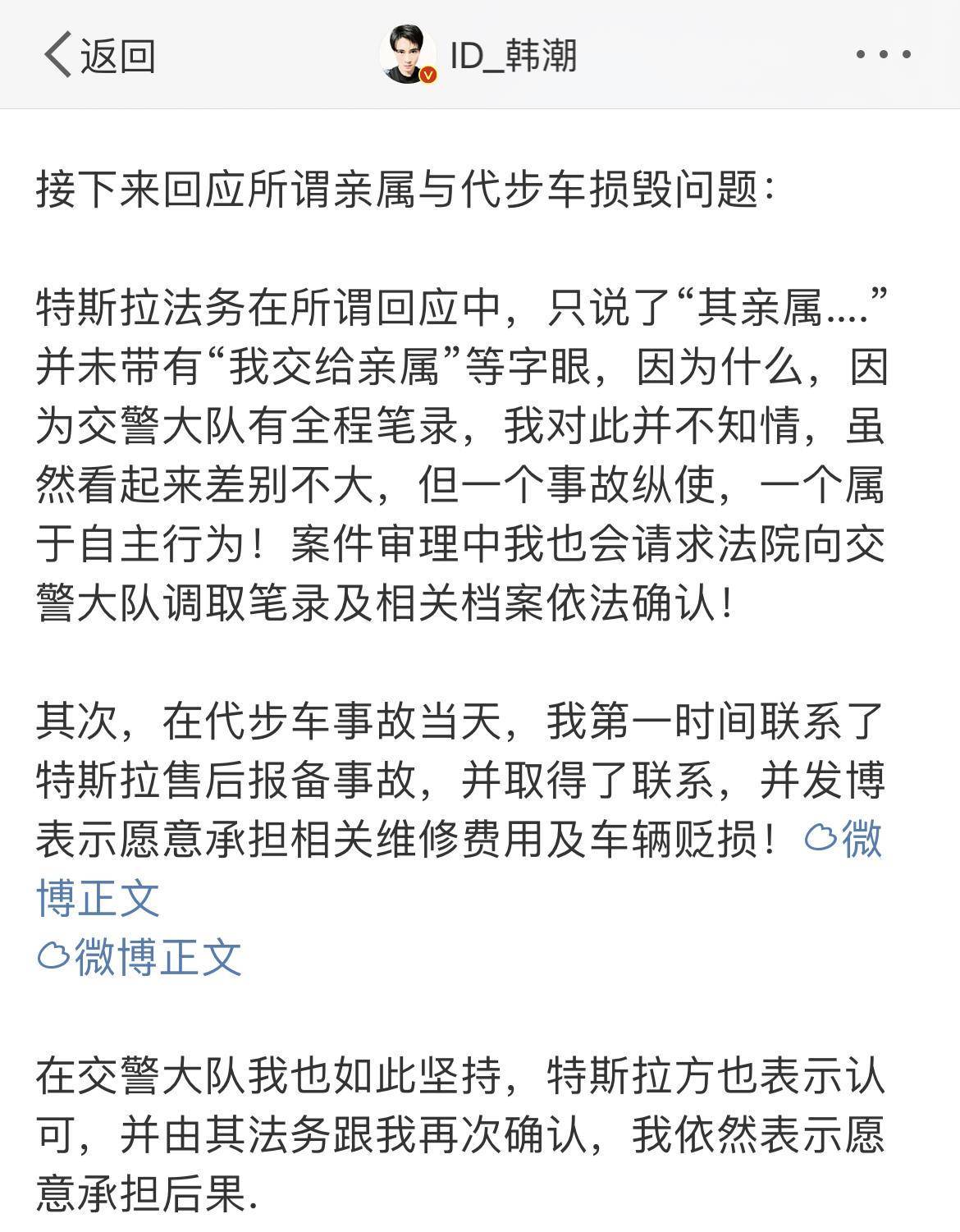 特斯拉反向索赔505万 维权车主公开多个案件纠纷细节 韩潮