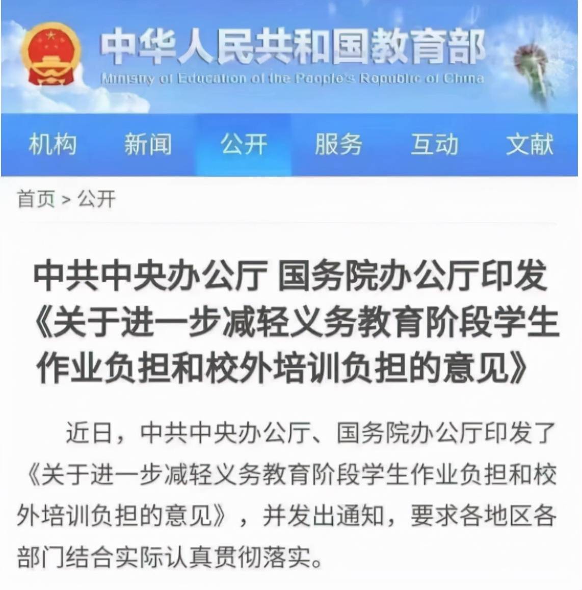 怎么举报老师收家长钱 f232ad0e8aa74eedba3471984bba6250.jpeg