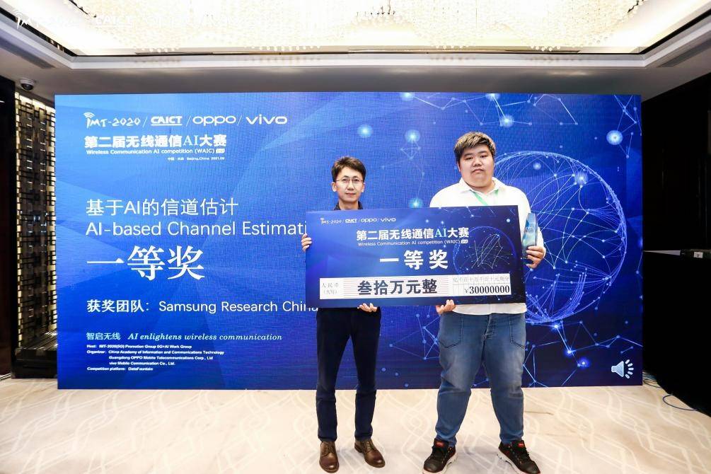 产业界|vivo当考官，悬奖百万，无线通信AI大赛冠军花落谁家？
