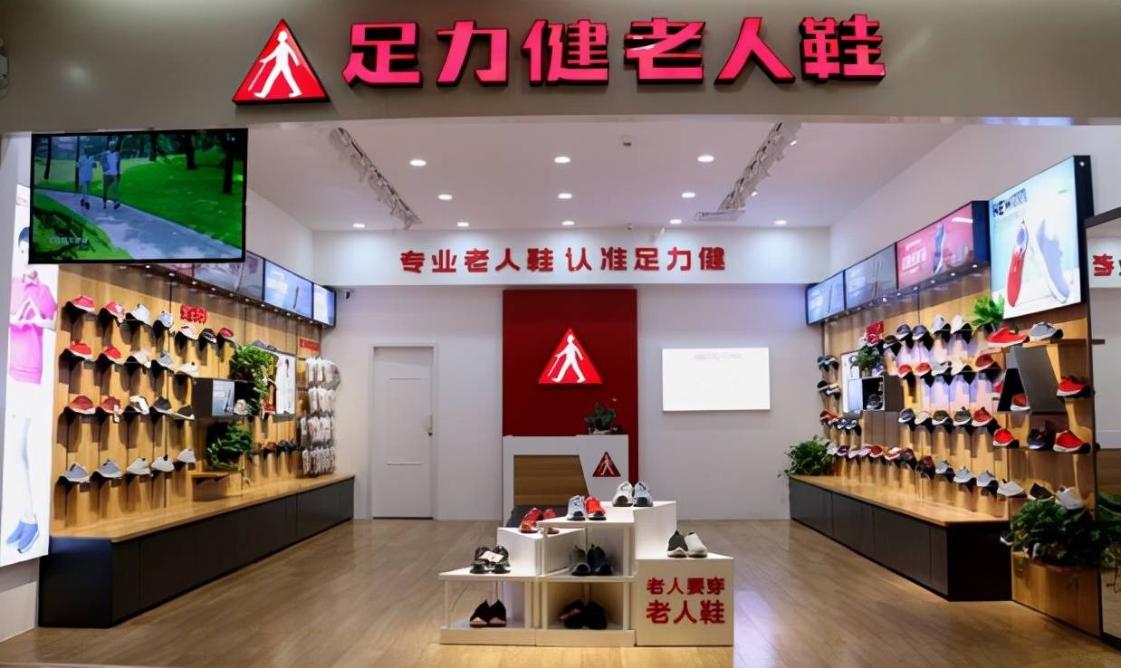 足力健老人鞋店员:信任是相互的