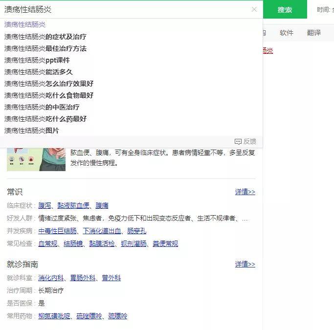 航天城|危言耸听？溃疡性结肠炎活不过10年！