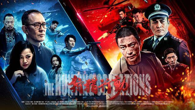 谭筱山|《狩猎行动》：制作精良细节感人，正邪交锋火爆上演