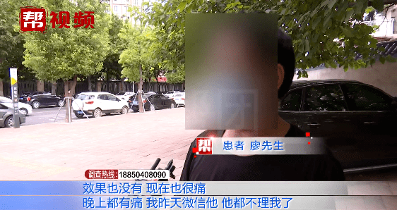 男子|男科体检后治疗过程遭层层加价？男子称医生说：不治老婆就跑了