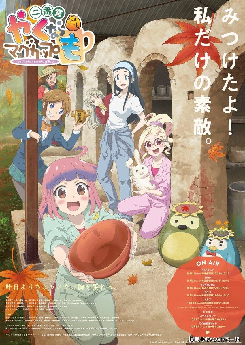 幽灵|秋季番看哪些？2021年10月新番动画导视，来看看有哪些感兴趣的动画吧！