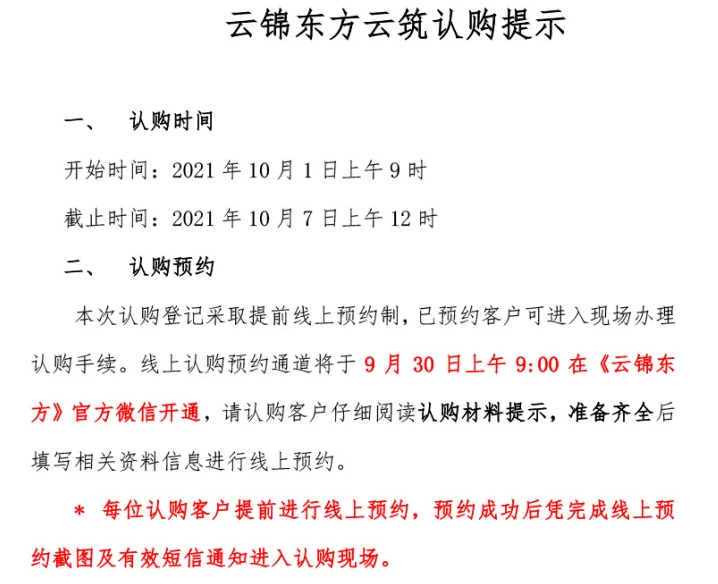 云锦简谱_为 诗和远方 插上高科技翅膀 江苏智慧文旅示范和培育项目公布(3)