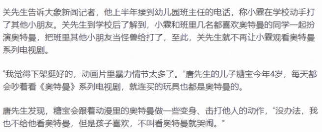 迪迦奥特曼|被家长们打败的《迪迦奥特曼》 终究付出了应有的代价