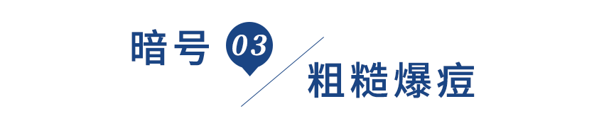 知识科普《水初语护肤科普》转季皮肤红痒爆痘长斑？