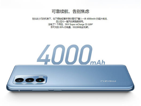差别|魅族18系列四款旗舰机型都有哪些不同?这些差别魅友应该知道