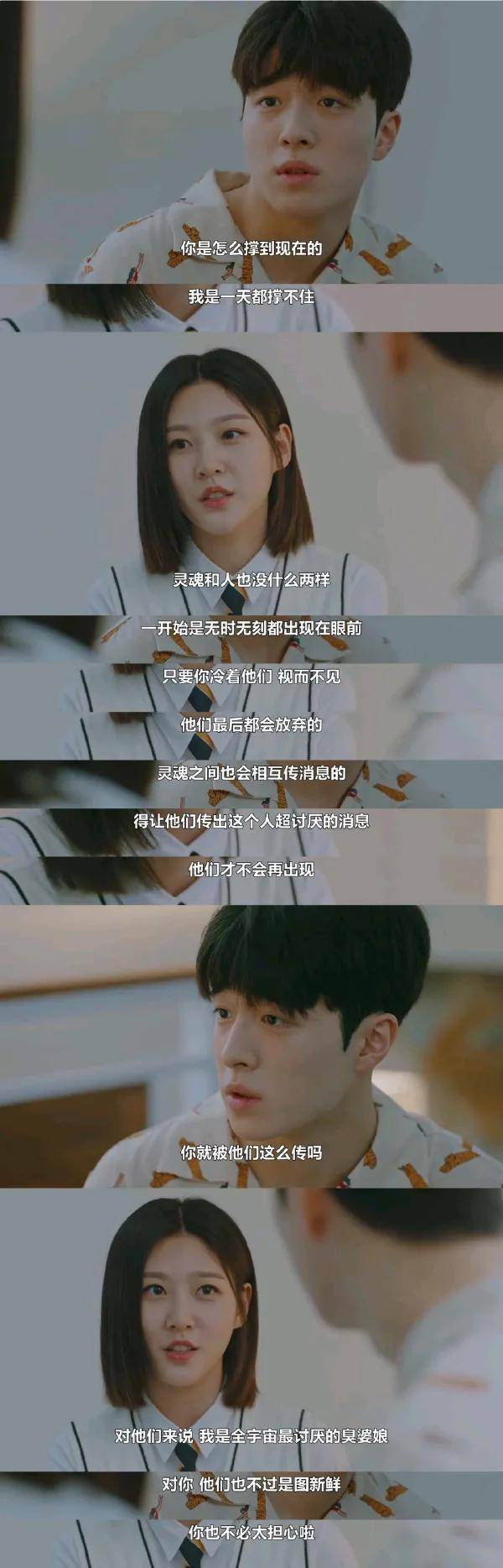 剧情|韩剧《优秀女巫贾斗心》金赛纶和南多凛是真养眼啊！