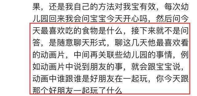 方法|孩子不想说幼儿园的事，怎么办？用4个方法引导，让孩子畅所欲言