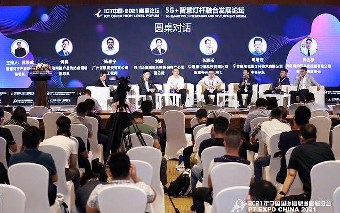 佰马科技连续2年获评智慧灯杆产业最受欢迎企业