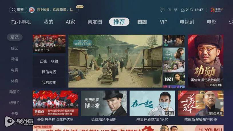 测评|「 高性价比巨屏 」放大年轻之美 ：Vidda 85V1F-S 电视测评