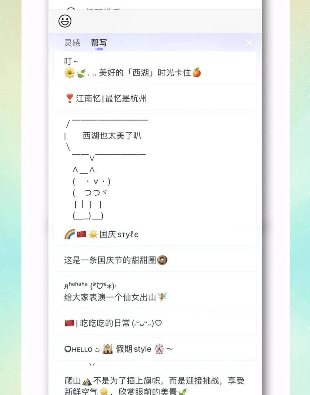 国庆|39周新闻丨搜狗输入法「AI帮写」上线国庆“套餐”