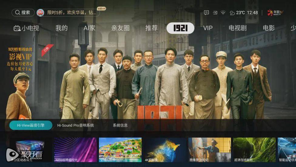 测评|「 高性价比巨屏 」放大年轻之美 ：Vidda 85V1F-S 电视测评