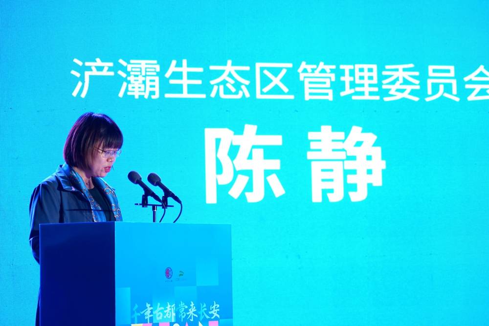 西安新场景助力新消费主题游暨遇见新浐灞夜游线路发布会举办