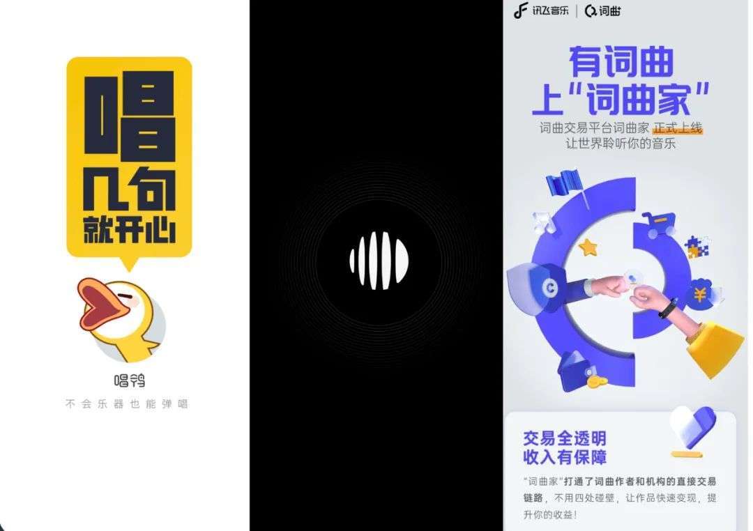 歌单|波点音乐日活翻番，新一代音乐APP即将崛起？