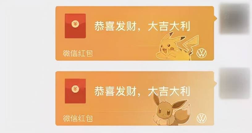 微信最新红包封面,皮卡丘来啦