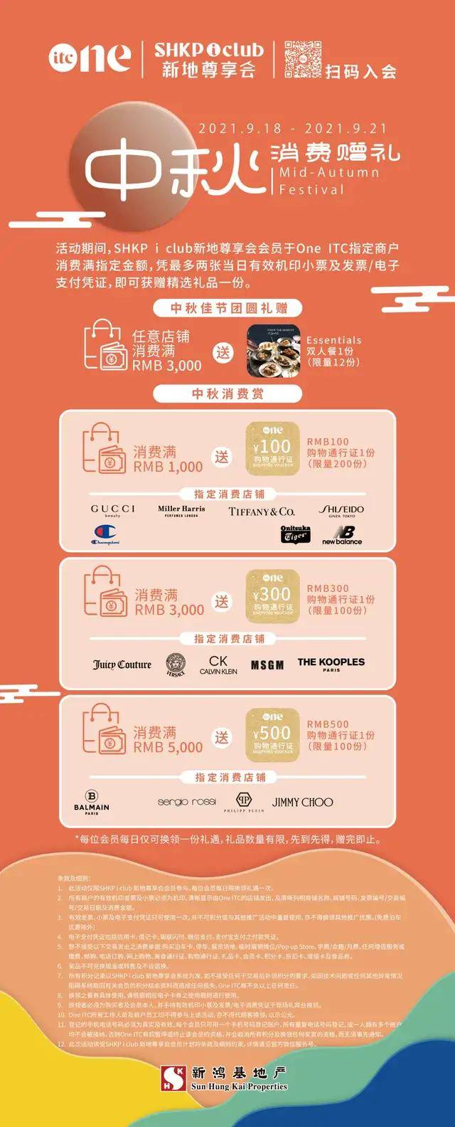 VuittonOne ITC秋日焕新！N＋品牌给你绝对宠爱！