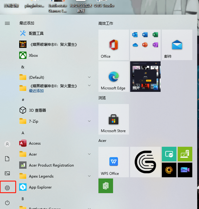 微软商店如何购买电脑软件