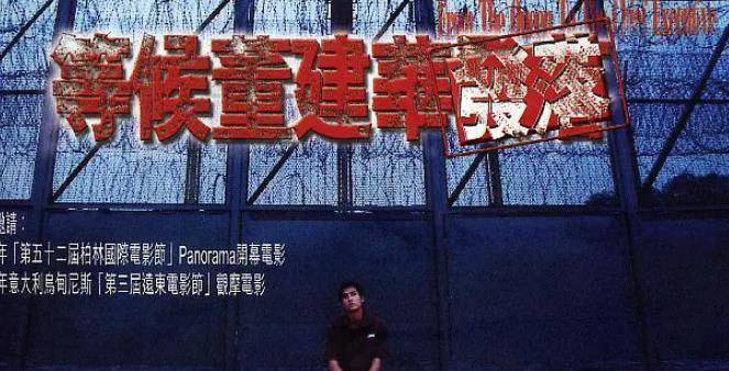 任达华|曾被港台禁播过的十部电影，每部都是根据真实事件改编