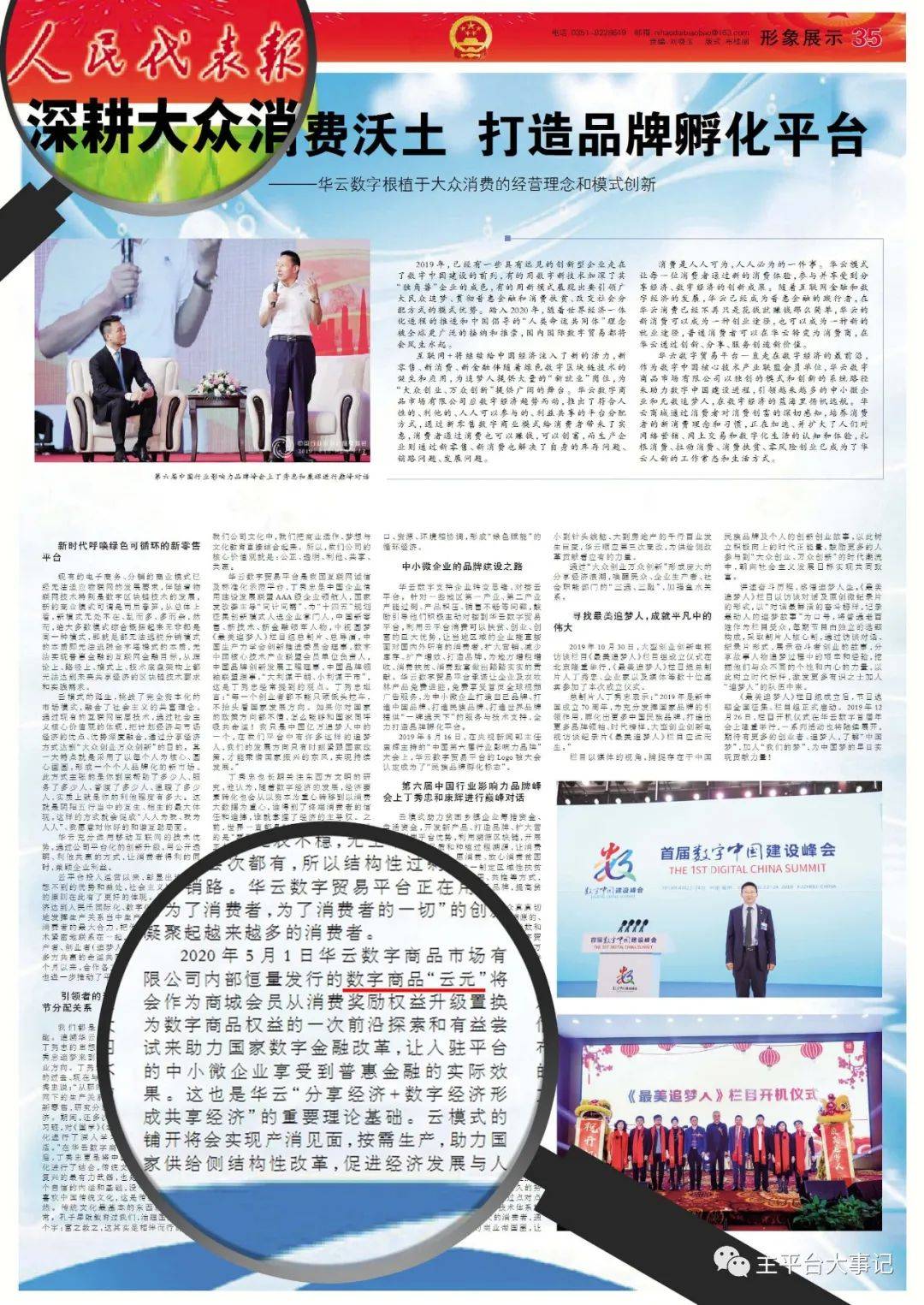 新闻报道50字2020(新闻报道50字2024年)