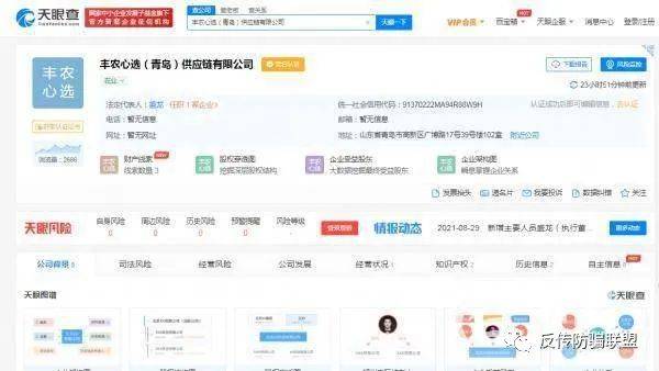 “优米心选”人去楼空：拼团能赚钱还免费获得产品？(图6)