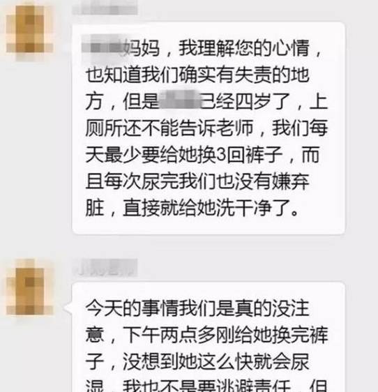 厕所|宝宝从幼儿园湿着裤子回家，妈妈在群里讨说法，老师的话引人深思