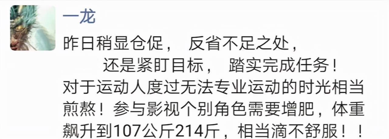 三战|太猛了！武僧一龙自曝体重曾超越泰森，或三战播求为国争光