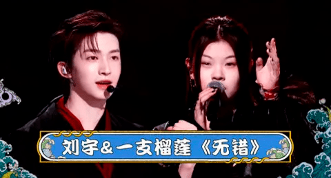 计划|好妹妹、刘逸云帮唱《明日创作计划》,能挽救节目的热度吗?