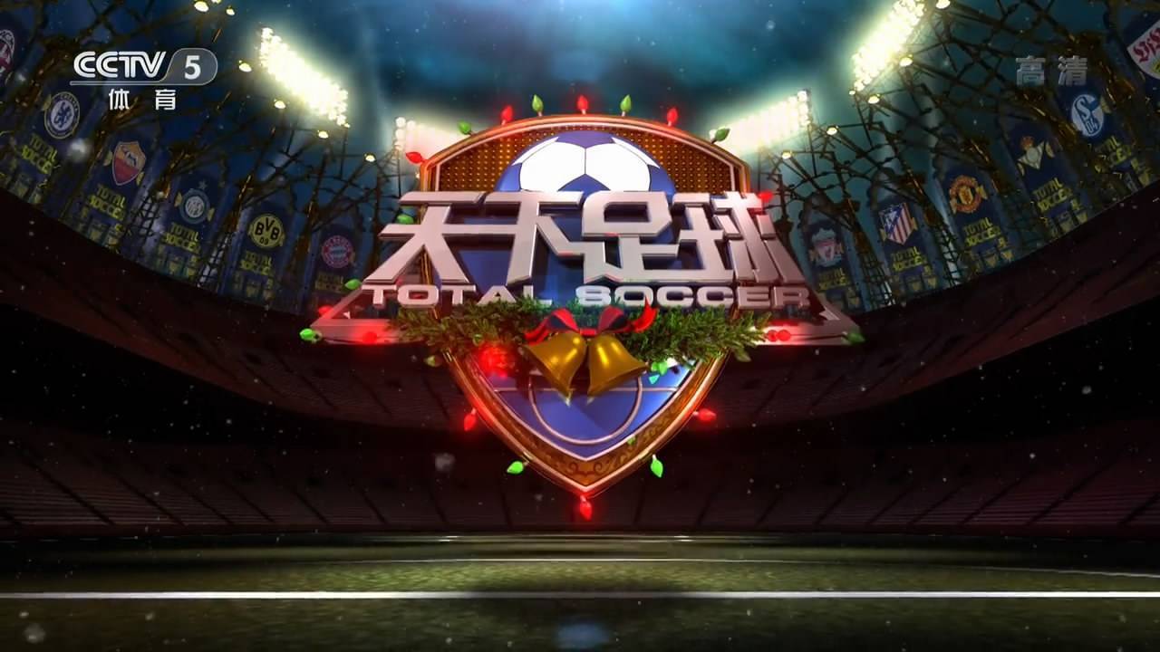 世界杯·(FIFA)买球appCCTV5直播天下足球+德甲回归+北京2022+五
