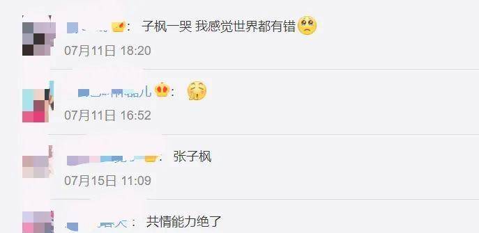 因为|《中国医生》里张子枫展现“神仙落泪”，有望成为00后“影后”？