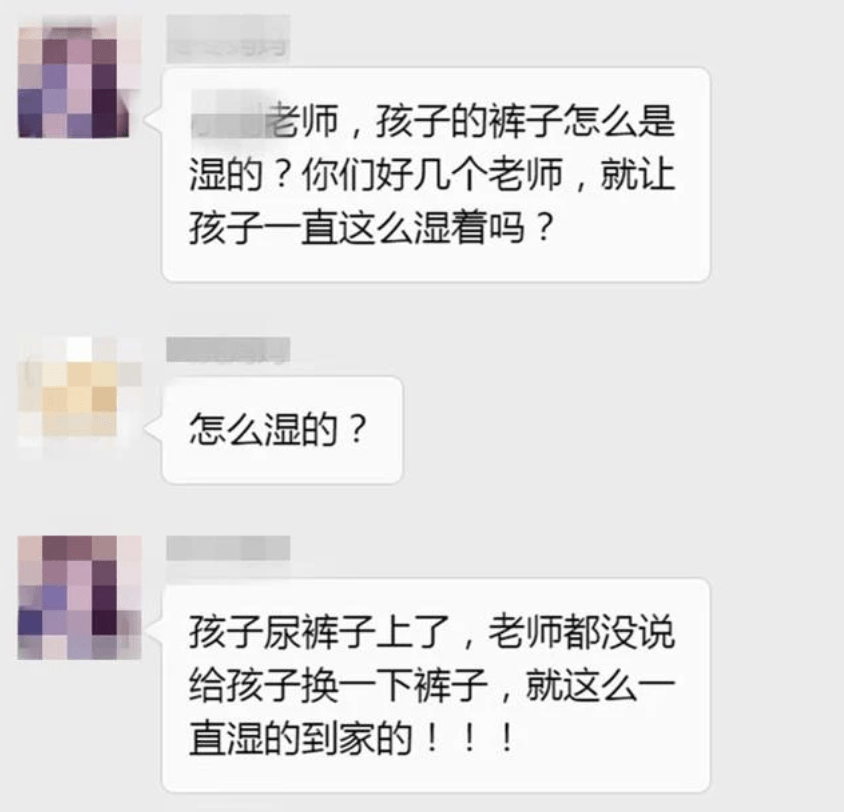 尿裤子|孩子幼儿园尿裤子没人管？父母群内质问，老师表示：一天换三次