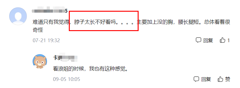 杨颖 脖子不是越长越好，长颈女星有的气质优雅，有的被嘲像长颈