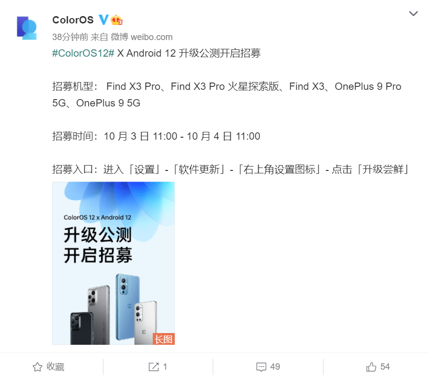 用户|OPPO的速度不只是快充，ColorOS 12更是领跑整个行业