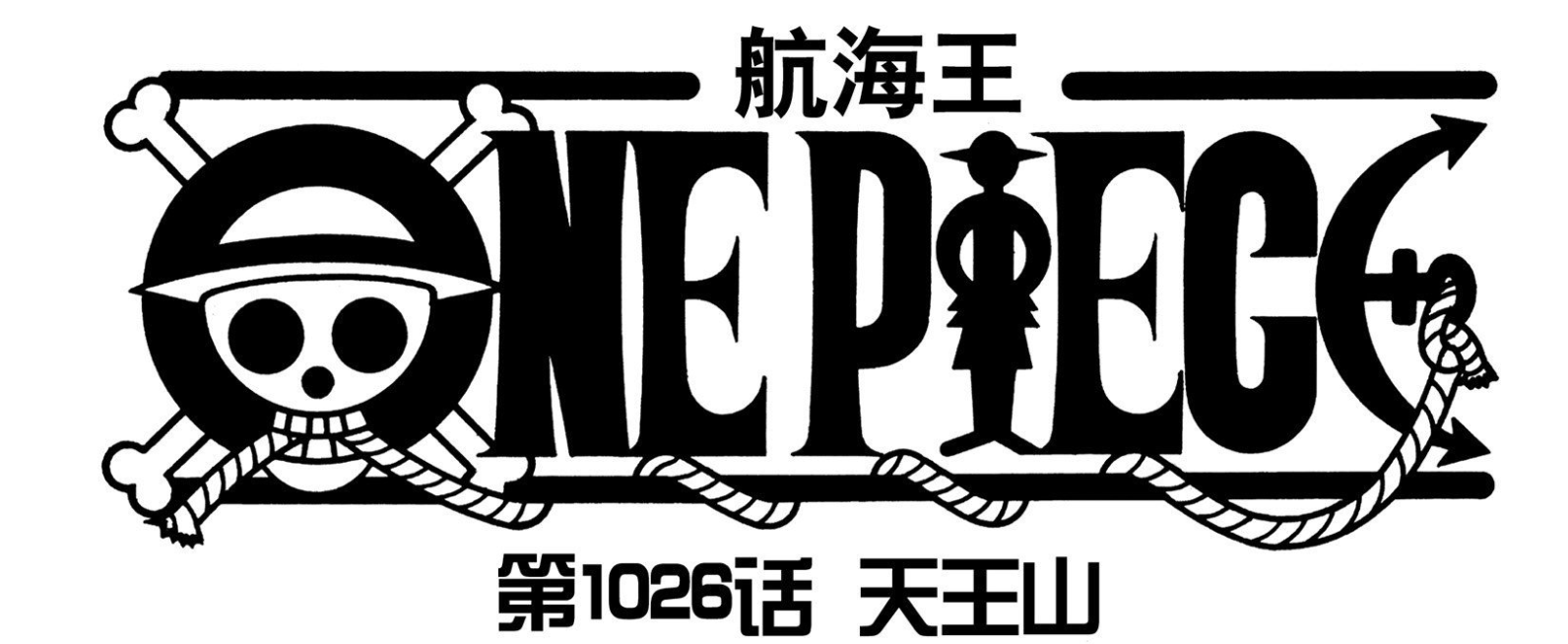 之岛|海贼王：尾田又抄袭自己！鬼岛剧情跟鱼人岛一样，天王是桃之助