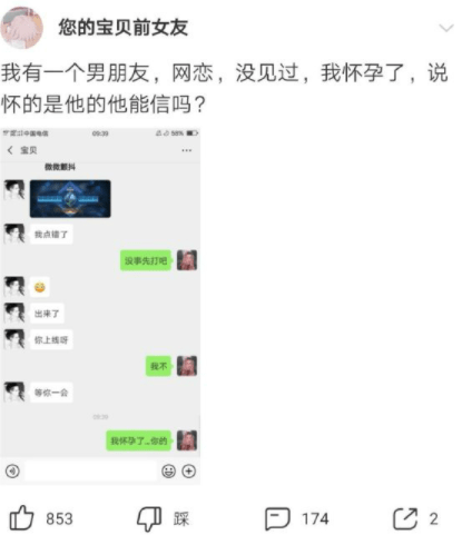 開心一刻：女會計想買蘋果8，給老闆發簡訊：我懷孕了，然後… 搞笑整蠱 第8张