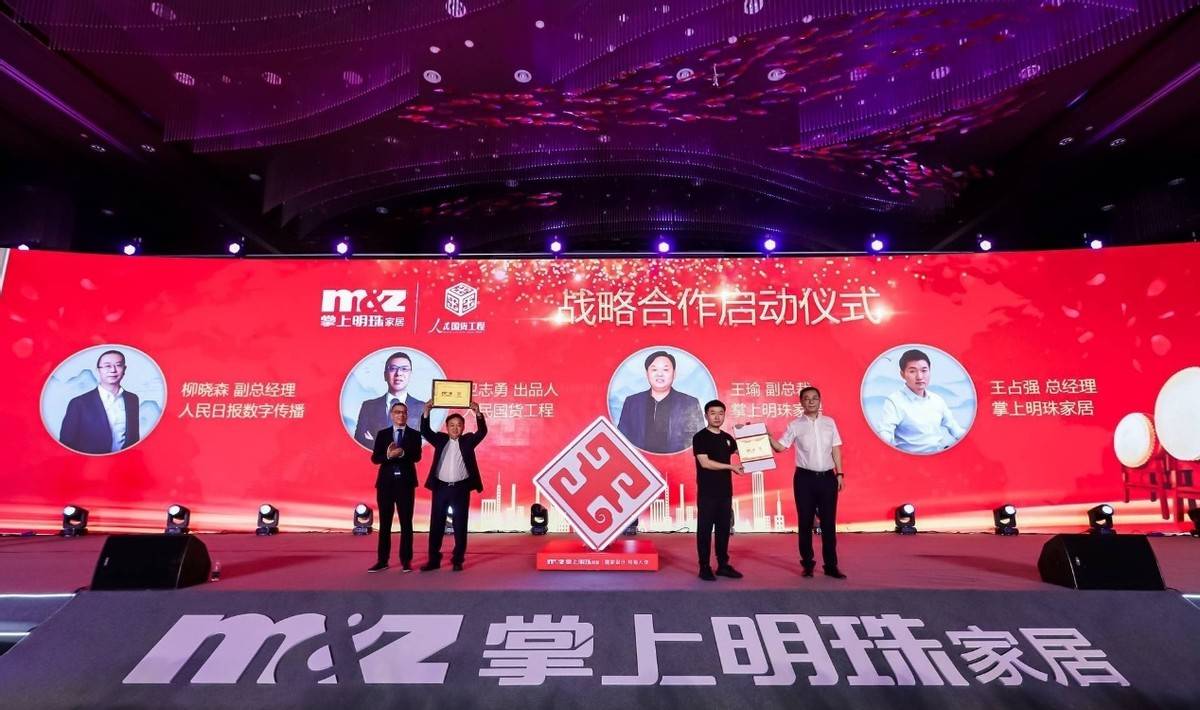 掌上明珠排行_掌上明珠家具品牌介绍