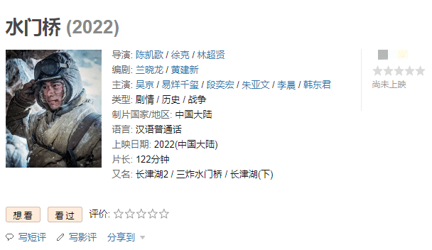 档期|《长津湖》还有下部？原班人马回归，片长122分钟或将春节档上映