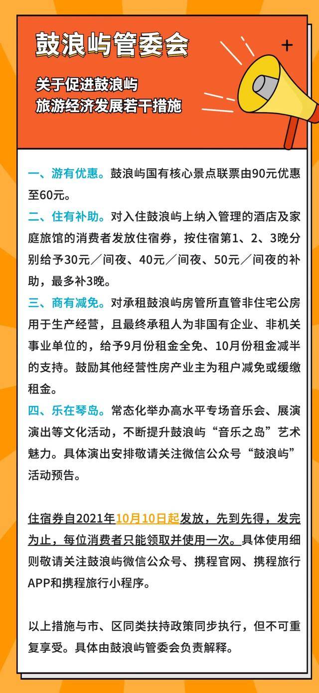 厦门鼓浪屿恢复开放首日，上岛人数直接破万，景区人气渐旺