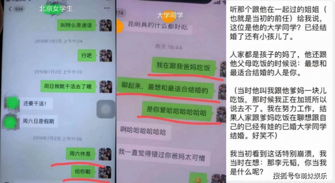 原创配音演员李元韬被曝婚内出轨与多位女粉丝有染幸亏白冰没同意