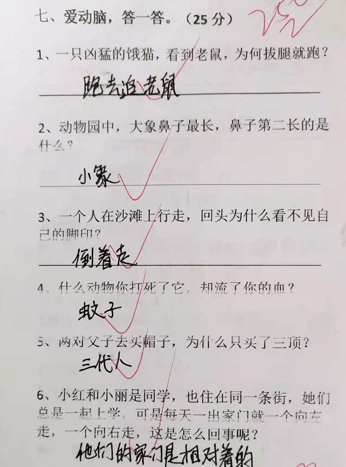 小学生"倒数第一"试卷走红,答案清奇好笑,老师:来我办公室