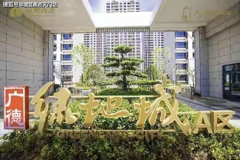 广德绿地城际空间站——官方网站—『绿地城际空间站』售楼中心—欢迎