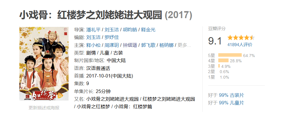 才艺|还记得《小戏骨红楼梦》里的林黛玉吗？她现在长这样