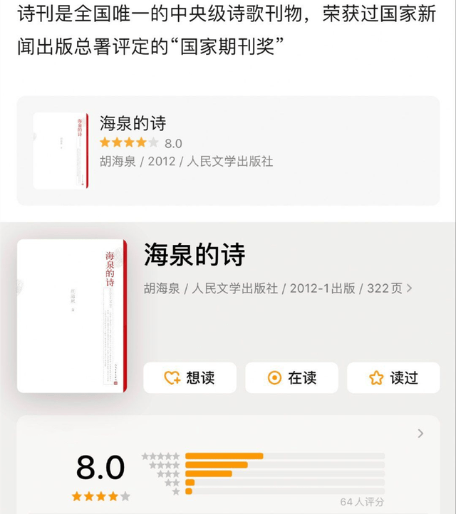 节目组|胡海泉多有前瞻性?知道行业迟早提高门槛,早早就考下了主持人证!
